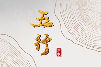 黄历择吉|结婚择吉日|择吉日查询