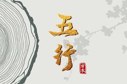 择吉黄历每日宜忌 择吉日查询 择吉皇历